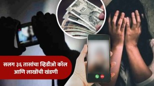 bengaluru woman online fraud case