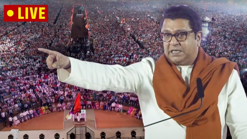 MNS Gudi Padwa Melava Updates