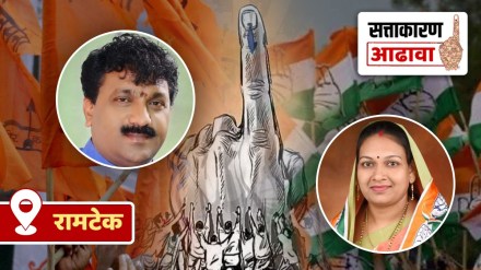 Ramtek Lok Sabha, Ramtek, mahayuti Ramtek, Ramtek Lok Sabha, Ramtek, mahayuti Ramtek,