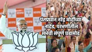 pm modi in maharashtra