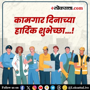 (Photo : Loksatta Graphics Team)