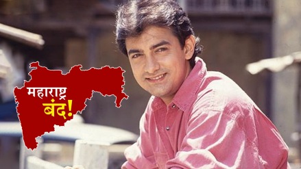 Aamir khan shared his acting journey connected to maharashtra bandh in The Great Indian Kapil Show
