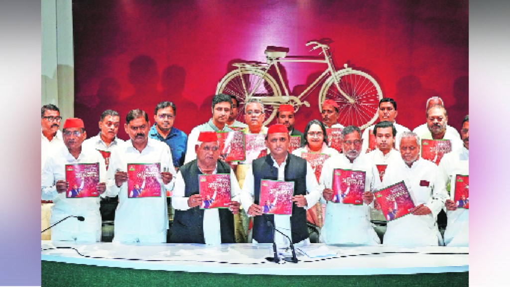 Manifesto of Samajwadi Party released