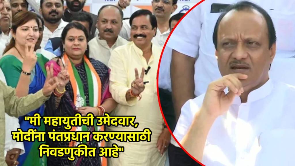archana patil dharashiv ncp candidate