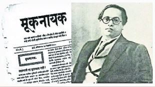 Babasaheb Ambedkar published Mooknayak lyrics by Vamandada Kardak in the voice of Hariharan