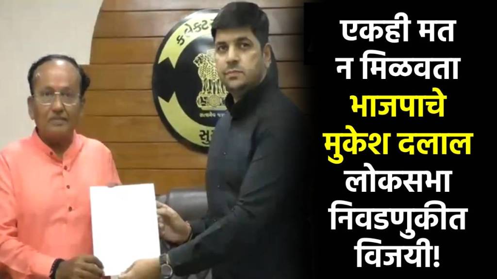 भाजपाचे उमेदवार एकही मत न मिळवता झाले विजयी! (फोटो - एएनआय)
