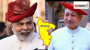 kolhapur lok sabha marathi news