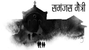 chaturang article dr sudhakar shelar s friendship memories and sensible female friend