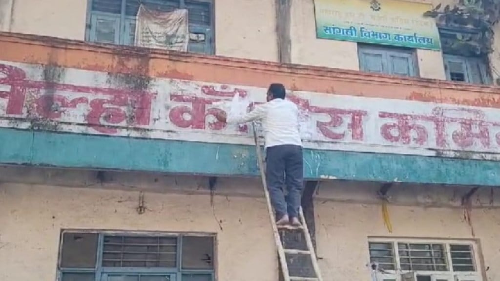 sangli lok sabha seat, Congress Workers, Dissolve Miraj Taluka Committee, Protest Over Sangli Seat Allocation, miraj taluka news, miraj taluk congress, vishwajit kadam, maha vikas aghadi, uddhav thackarey shivsena, sangli lok sabha seat, Congress Workers, Dissolve Miraj Taluka Committee, Protest Over Sangli Seat Allocation, miraj taluka news, miraj taluk congress, vishwajit kadam, maha vikas aghadi, uddhav thackarey shivsena,