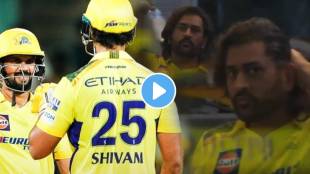 MS Dhoni Angry during Ruturaj Gaikwad Shivam Dube Partnership