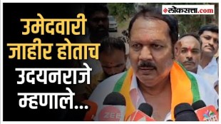 udayanraje bhosale was nominated as the mahayuti candidate in satara