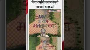 Students of Shri Maharshi Vidya Mandir participate in voting awareness campaign in Chandrapur