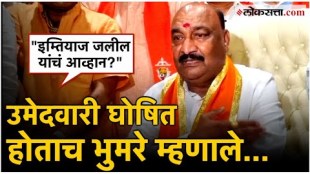 Sandipan Bhumre nominated from Chhatrapati Sambhajinagar for Lok Sabha