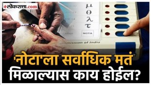Why was NOTA Implemented in Election Voting