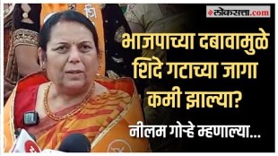 Neelam Gorhe criticizes Sanjay Raut on MVA seat allocation