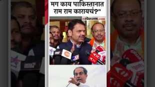 mention of sri ram in propaganda dcm devendra fadnavis reply to uddhav thackeray