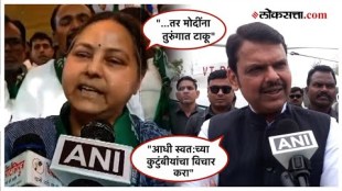Devendra Fadnavis reaction on Misa Bhartis statement over Narendra Modi