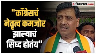 Ashok Chavan Criticised on Congress party