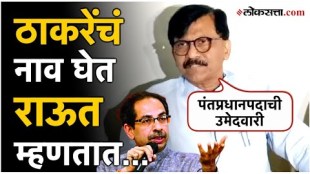 Sanjay Rautas statement on the Prime Ministers candidature