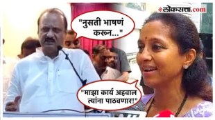 Fund question in Baramati Supriya Sules reply to Ajit Pawar over loksabha election