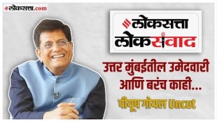 A great interaction with Union Minister Piyush Goyal in Loksatta Loksanwad