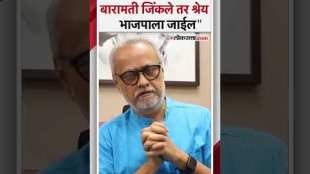 Loksatta editor Girish Kubers analysis of Baramati Lok Sabha constituency