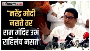 MNS Raj Thackeray criticizes Uddhav Thackeray and appreciation of PM Narendra Modi