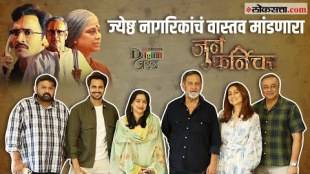 mahesh manjrekar juna furniture marathi movie will release on 26th april