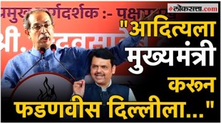Devendra Fadnavis wanted to be a minister at the centre what exactly did Uddhav Thackeray say