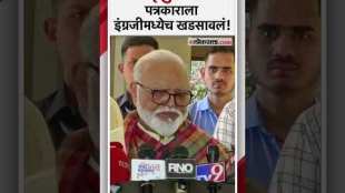 Chhagan Bhujbal flared up when a journalist asked him a question about the Shirur Lok Sabha