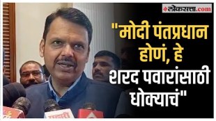 dcm devendra fadnavis response to sharad pawars criticism on narendra modi