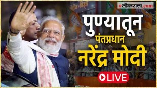 PM Modis meeting from Pune for Mahayutti candidates
