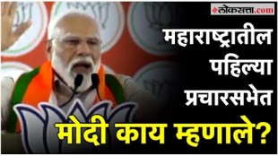 pm narendra modi criticised shivsena thackeray group and congress party in chardapur