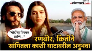 Ranveer Singh-Kriti Sanon visited Kashi Vishwanath