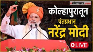 Prime Minister in Kolhapur to campaign for Mahayutti candidates
