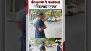 कर्नाटकमध्ये दुसऱ्या टप्प्यातील मतदान, राहुल द्रविड यांनी केलं मतदान | Rahul Dravid