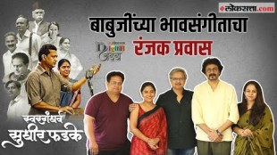 Great Interaction with team Swaragandharva Sudhir Phadke movie realese on 1st may 2024