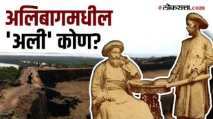know the history of who was ali of alibaug