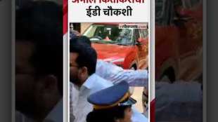Thackeray group supporters Amol Kirtikar in ED office