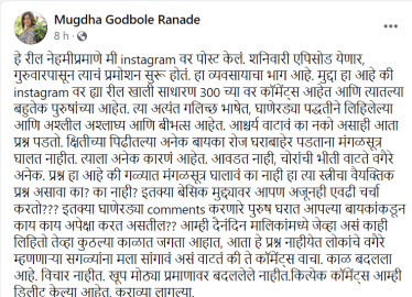 mudgha