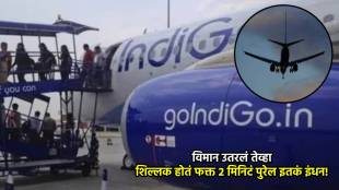 indigo flight ayodhya to delhi diverted to chandigarh
