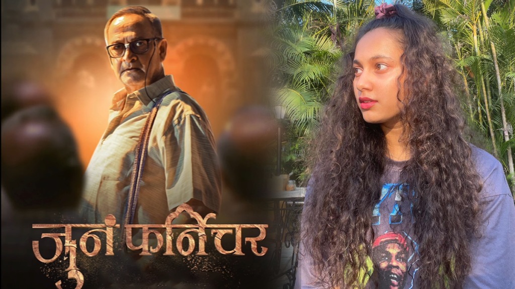 Gauri Ingawale cried after watching Mahesh Manjrekar Juna Furniture review Gauri Ingawale cried after watching Mahesh Manjrekar Juna Furniture review