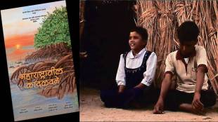 documentary on mangroves of maharashtra