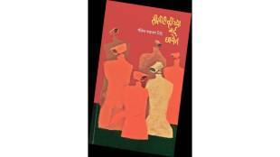 book review cctvnchya gard chayet by geetesh gajanan shinde
