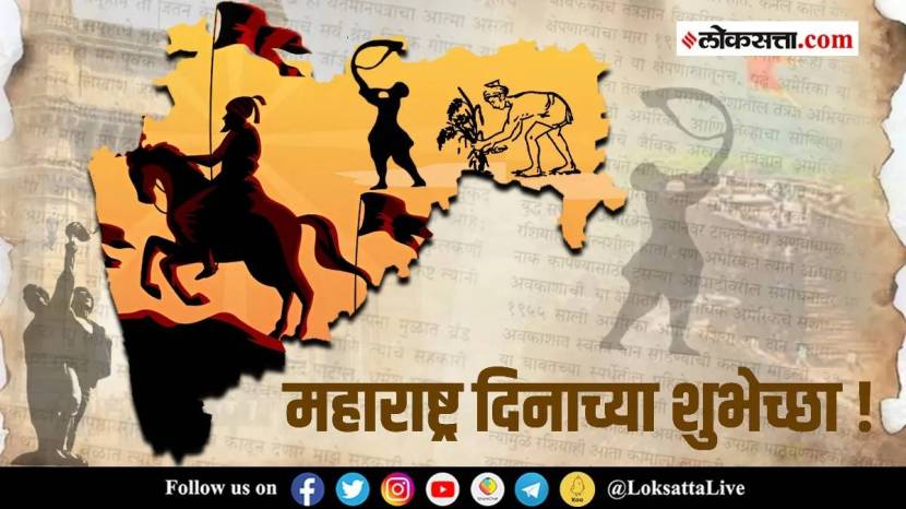 Maharashtra Din 2024 Marathi Wishes