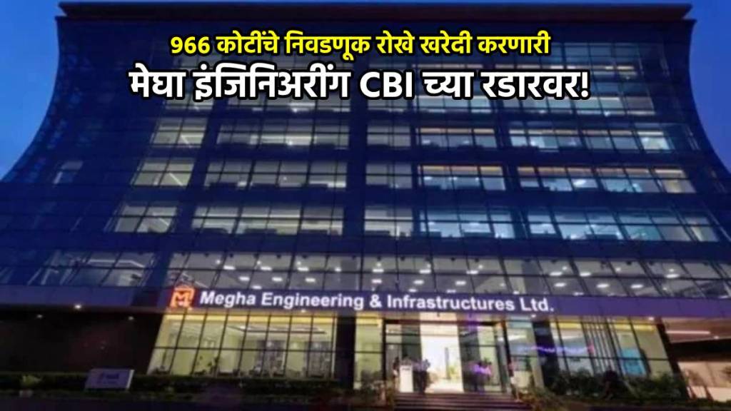 megha engineering megha engineering