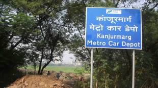 Kanjurmarg metro car shed, MMRDA, additional space