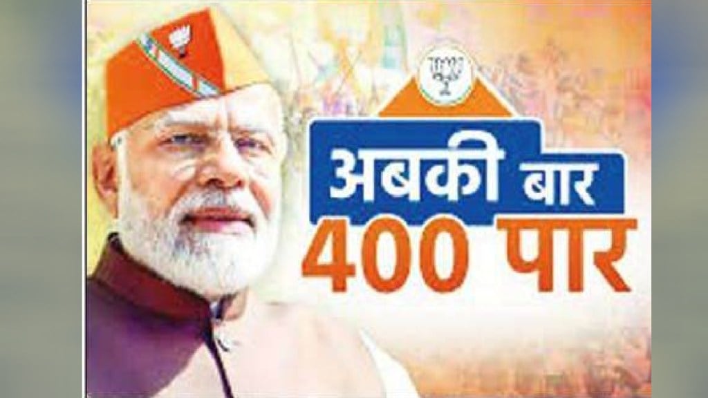 The discussion that the constitution will be changed again after the BJP raised slogans in the Lok Sabha elections has spread unrest among the Dalit community The discussion that the constitution will be changed again after the BJP raised slogans in the Lok Sabha elections has spread unrest among the Dalit community