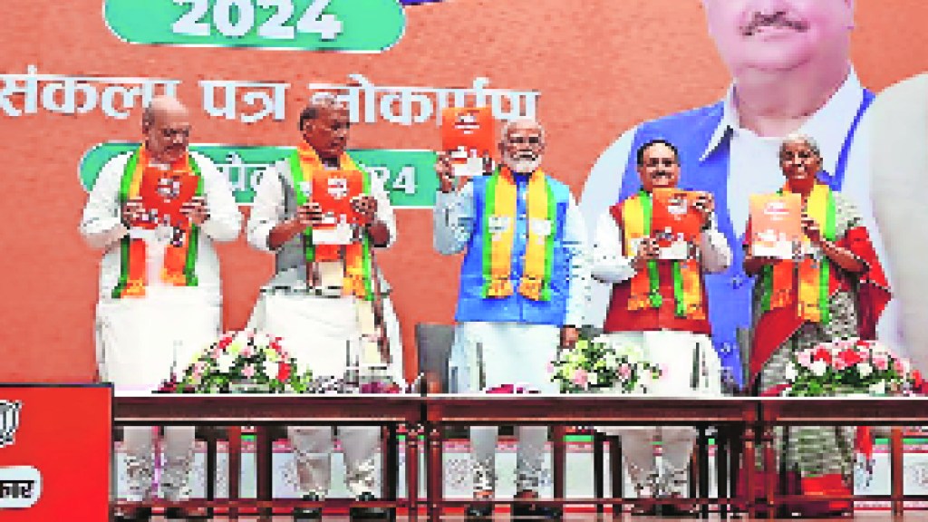 Loksatta lalkilla Financial Assurances of the political Party Manifestos of both BJP and Congress parties Loksatta lalkilla Financial Assurances of the political Party Manifestos of both BJP and Congress parties