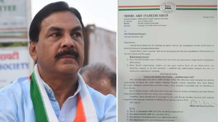 naseem khan letter to congress naseem khan letter to congress